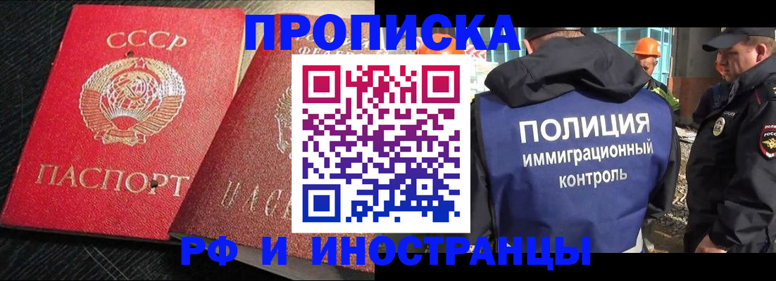 регистрация для школы в Алдане